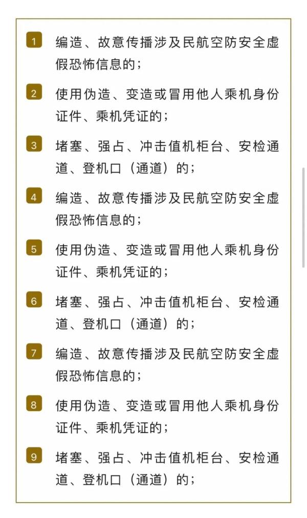 男子不满航班延误大闹客舱，“机闹”会面临什么？多方解读——