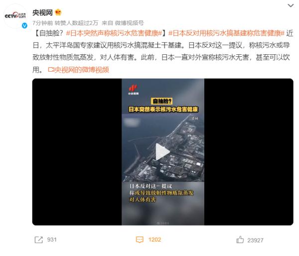 明天就要排核污水!网友:既然安全,何不自用? 明天就要排核污水!网友:既然安全,何不自用?