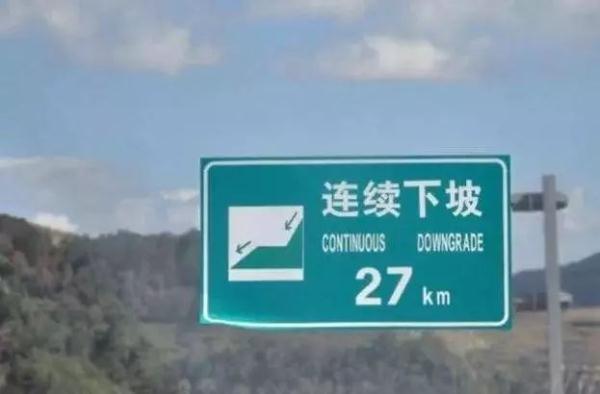 惊险瞬间！下坡不减速，车毁人伤