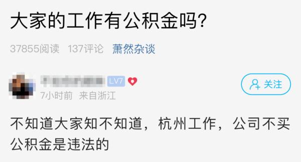 当一位杭州网友决定和公司硬刚到底......
