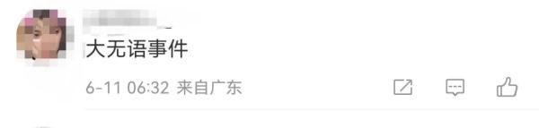 明天就要排核污水!网友:既然安全,何不自用? 明天就要排核污水!网友:既然安全,何不自用?