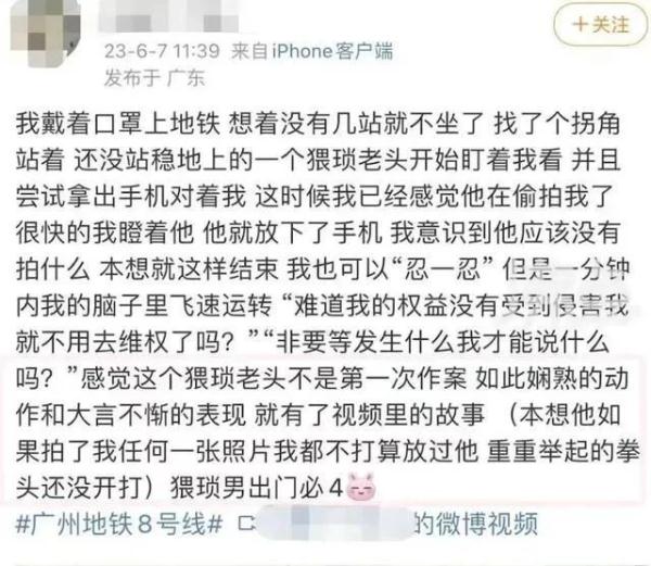 父亲未偷拍仍遭女子曝光，儿子：希望她公开道歉