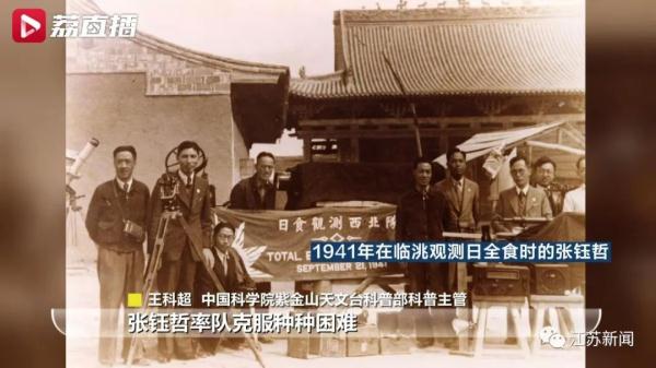 第一位发现新的小行星并命名为“中华”的中国人,是当时年仅26岁的他! 第一位发现新的小行星并命名为“中华”的中国人,是当时年仅26岁的他!