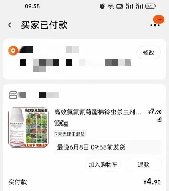 义乌辅警急了！只因看到这条朋友圈...