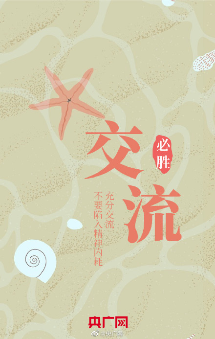 高考之后如何收拾心情重新出发？