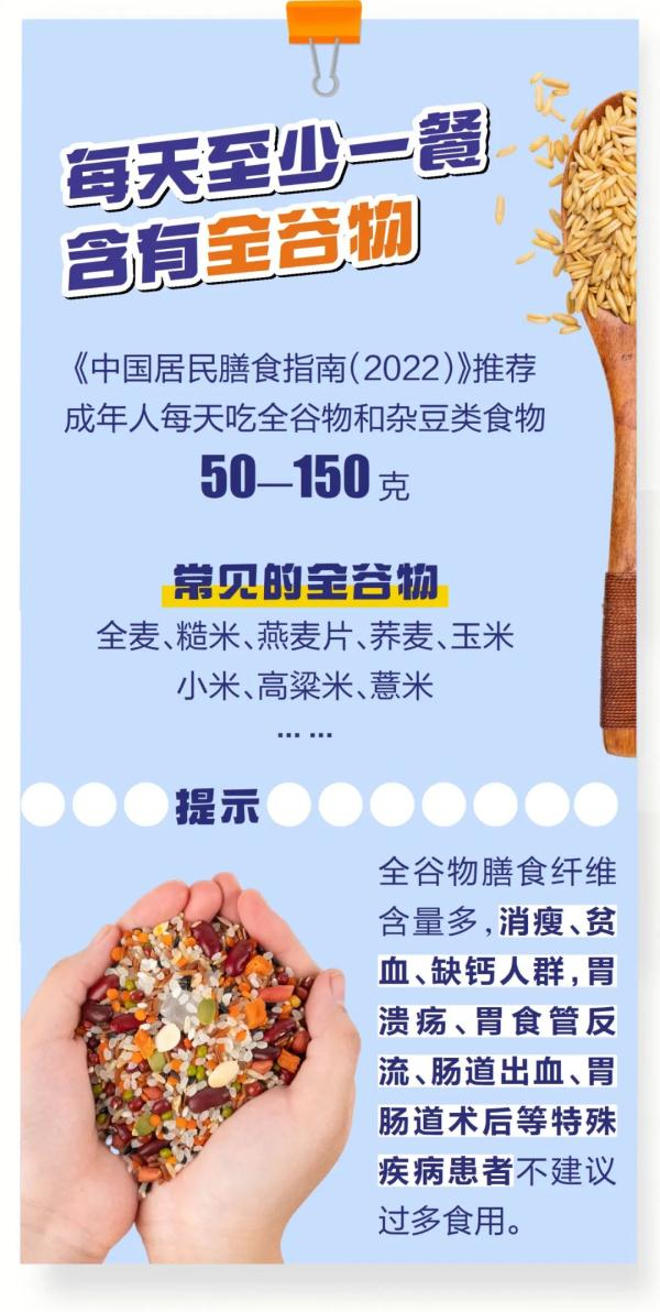 疾控专家提醒：这种食物每天至少吃一餐