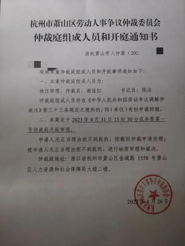当一位杭州网友决定和公司硬刚到底......