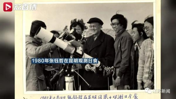 第一位发现新的小行星并命名为“中华”的中国人,是当时年仅26岁的他! 第一位发现新的小行星并命名为“中华”的中国人,是当时年仅26岁的他!