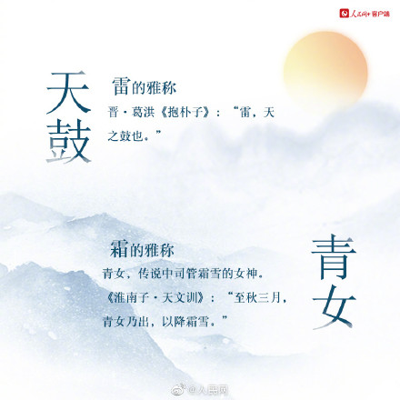 优雅！20组来自天空的雅称