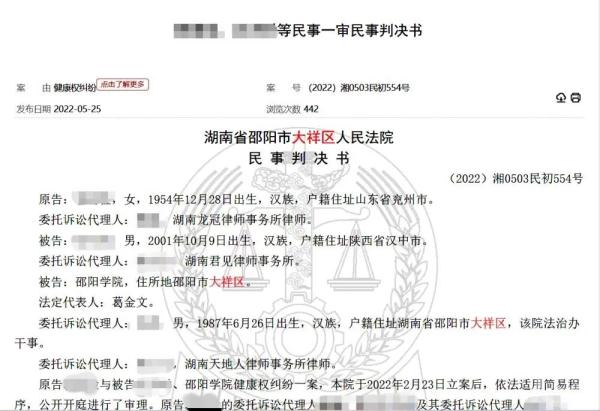 大学生校内上课撞伤广场舞大妈担责一成