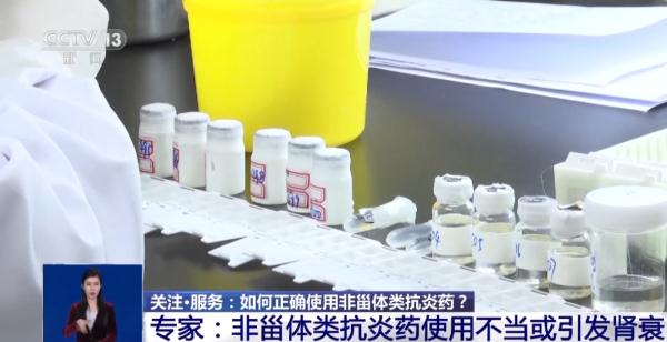 注意！这类药物使用不当或引发肾衰竭！