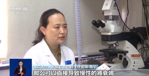 注意！这类药物使用不当或引发肾衰竭！