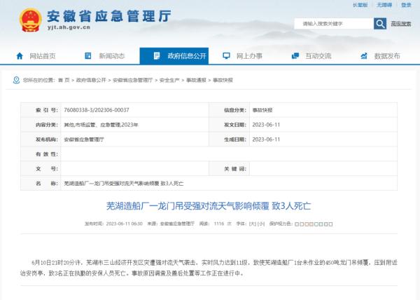 安徽突发11级大风致3死……多地昨天遭遇狂风暴雨冰雹！上海下周气温再“起飞”