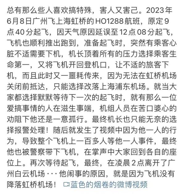 男子不满航班延误大闹客舱，“机闹”会面临什么？多方解读——
