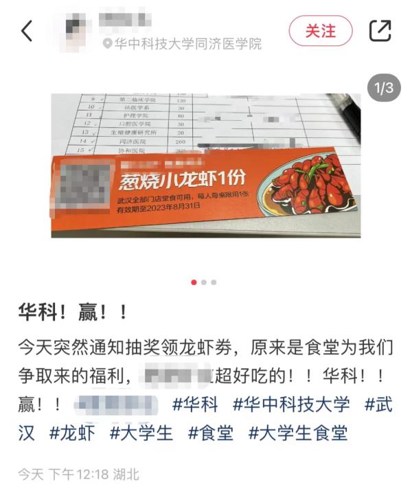 这所大学赢了5吨小龙虾，反手就给学生了！
