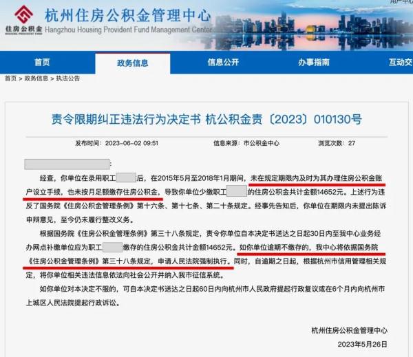 当一位杭州网友决定和公司硬刚到底......