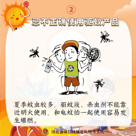 夏季防火这些事项可得记牢