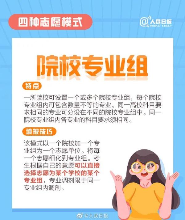 @高考生，高考志愿填报指南来了！快收藏→