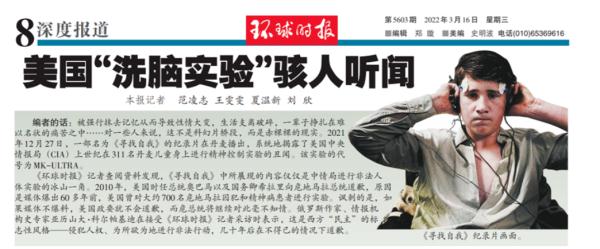 美国知名“恐怖分子”突然自杀！曾被恐怖实验摧残扭曲