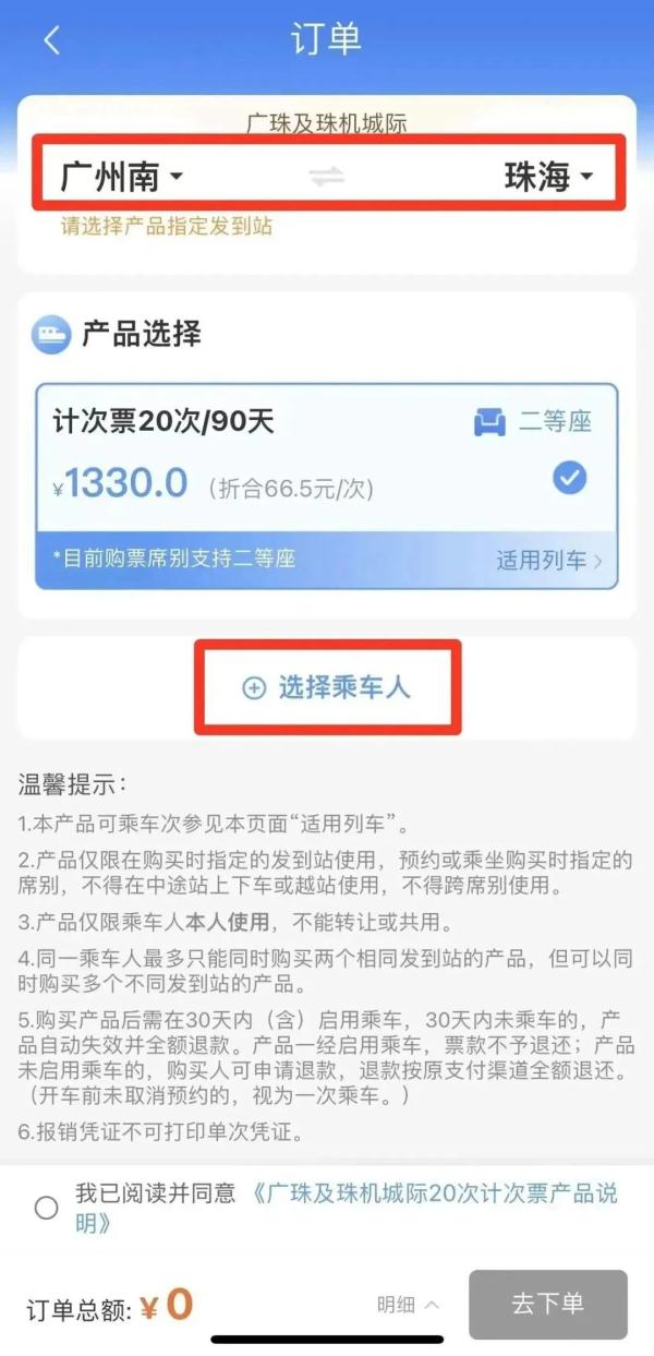 超方便！12306有了这些新功能！