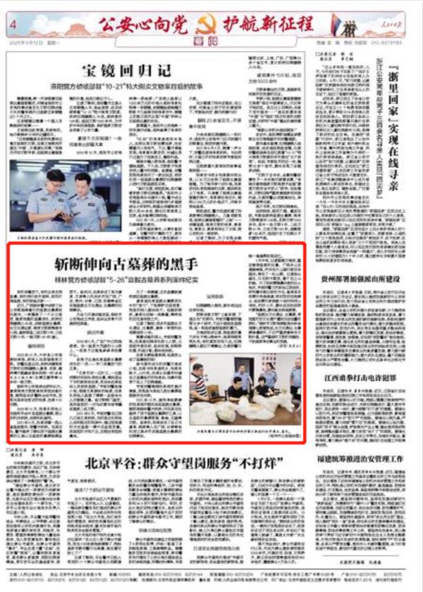 为了一夜暴富，这伙盗墓贼疯狂盗掘古墓葬