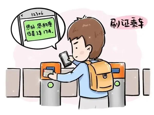 超方便！12306有了这些新功能！