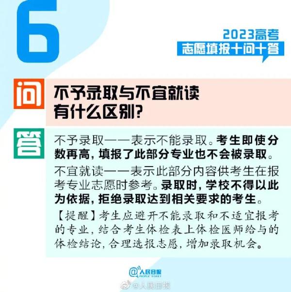 @高考生，高考志愿填报指南来了！快收藏→