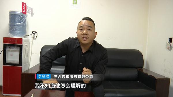 男子贷款买车没几天  发现无故多还近万元？公司：是你没理解透→