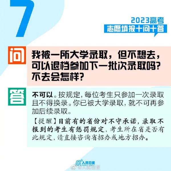@高考生，高考志愿填报指南来了！快收藏→