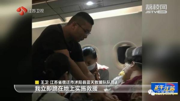 乘客在万米高空突发疾病！生死时刻，这位小伙紧急出手