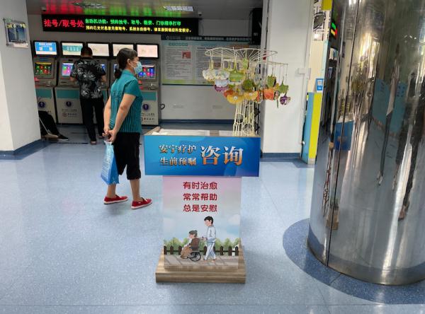 深圳推行“生前预嘱”一周年，老夫妇签遗愿清单：没有痛苦的离开是解脱