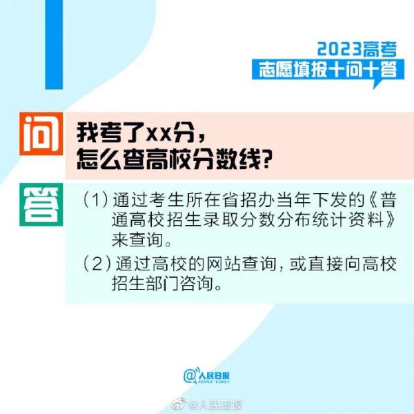 @高考生，高考志愿填报指南来了！快收藏→