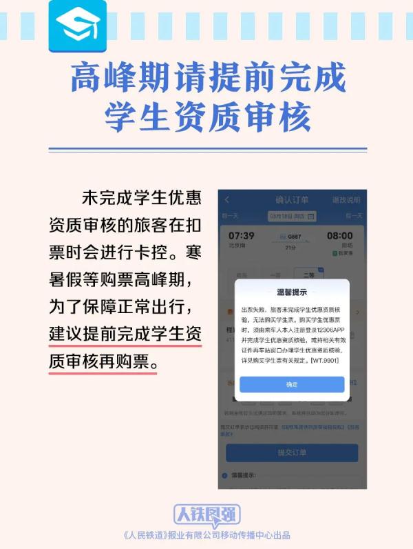 超方便！12306有了这些新功能！