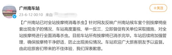 惊现大量虫子！广州南站道歉！