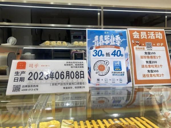暗访！现烤面包不卖隔夜货，没卖完的去哪了？