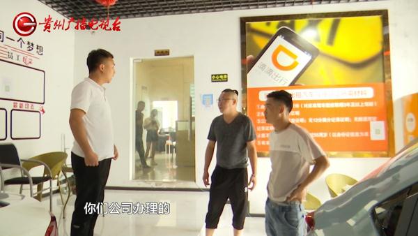 男子贷款买车没几天  发现无故多还近万元？公司：是你没理解透→