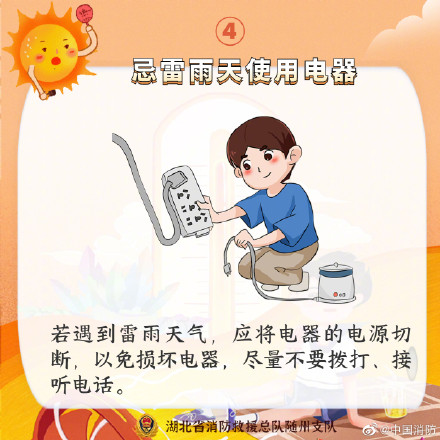 夏季防火这些事项可得记牢
