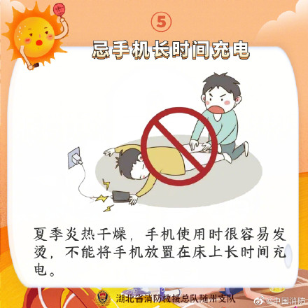 夏季防火这些事项可得记牢