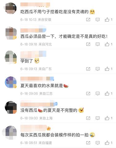 告诉你这些小秘密，夏天快乐吃瓜！