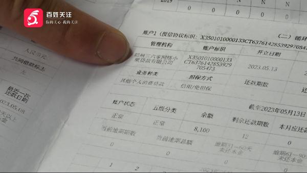 男子贷款买车没几天 发现无故多还近万元？公司：是你没理解透→