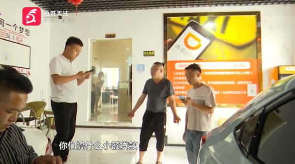 男子贷款买车没几天  发现无故多还近万元？公司：是你没理解透→