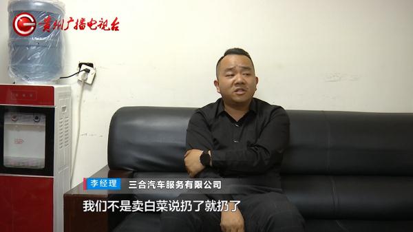 男子贷款买车没几天  发现无故多还近万元？公司：是你没理解透→