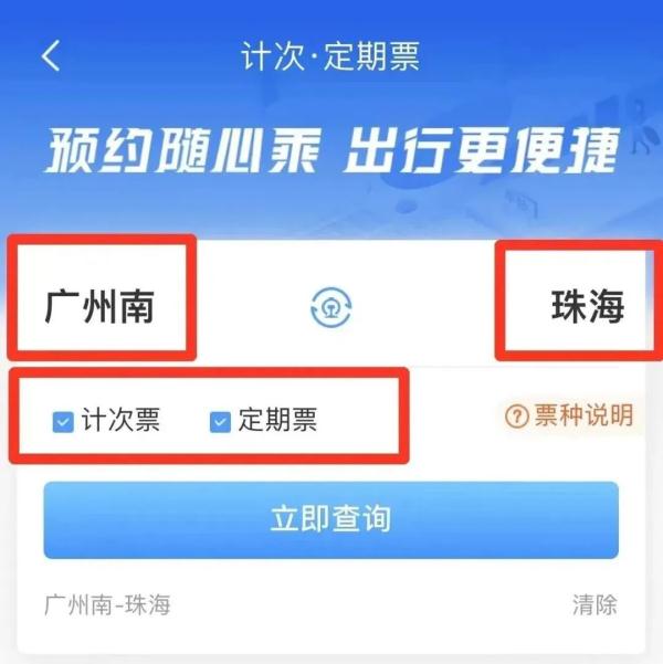 超方便！12306有了这些新功能！