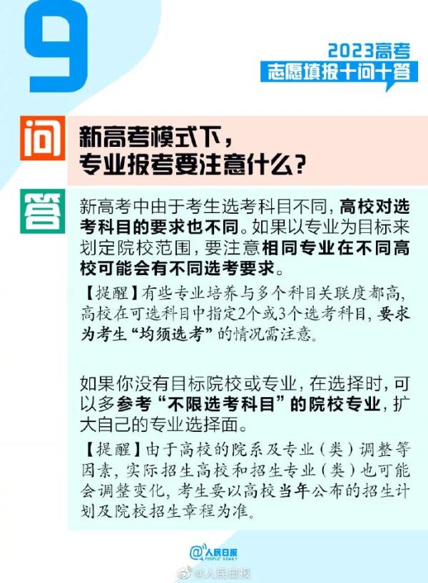 @高考生，高考志愿填报指南来了！快收藏→