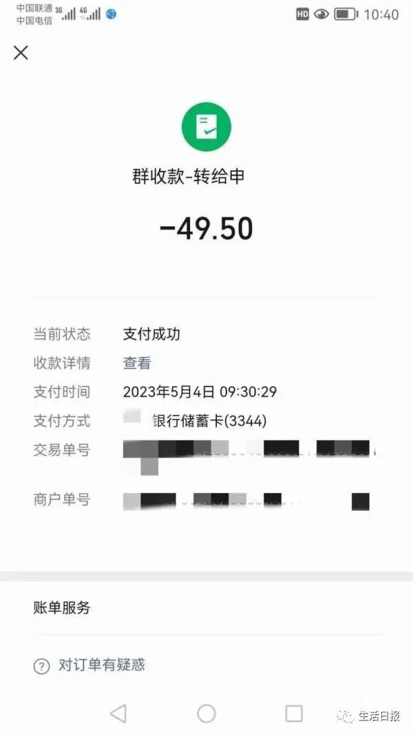 “假”老师潜入济南一家长群收“资料费”,20名家长转账 “假”老师潜入济南一家长群收“资料费”,20名家长转账