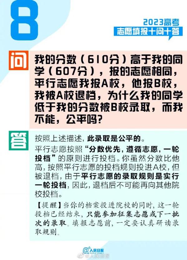 @高考生，高考志愿填报指南来了！快收藏→