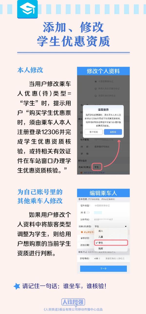 超方便！12306有了这些新功能！