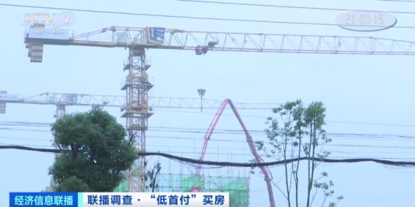 央视调查!“低首付”买房,靠谱吗? 央视调查!“低首付”买房,靠谱吗?