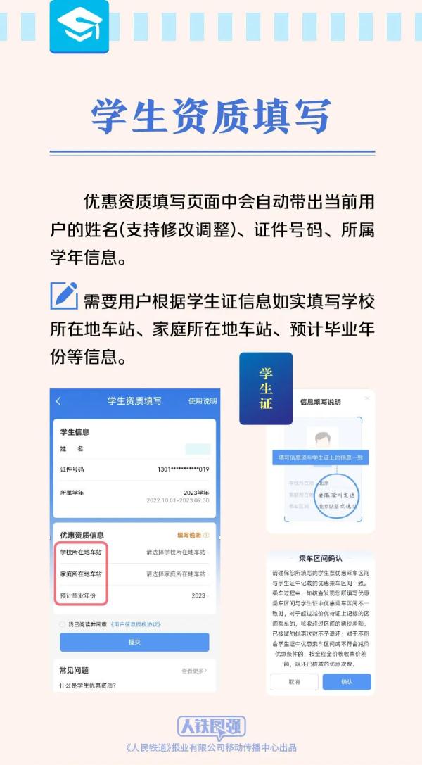 超方便！12306有了这些新功能！