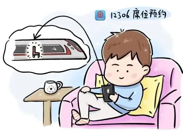 超方便！12306有了这些新功能！